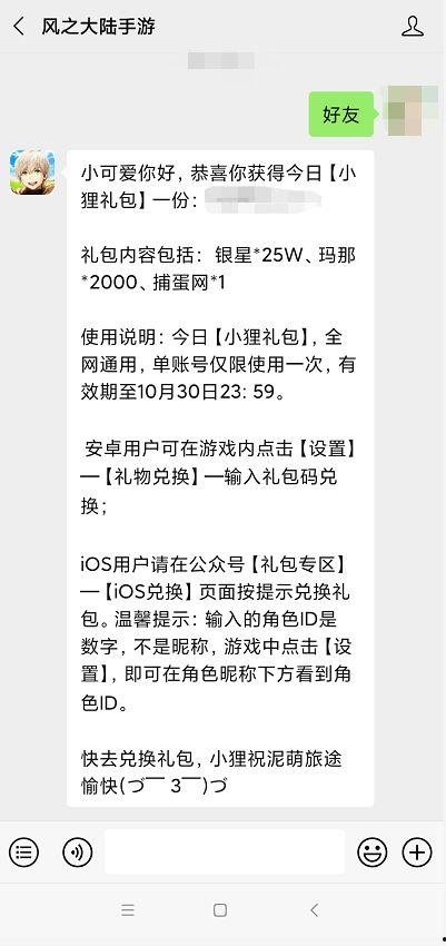 小辰的吃瓜日记免费阅读